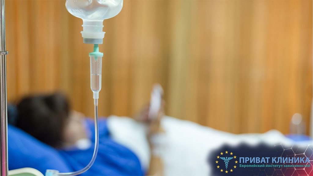 Ціни лікування наркоманії