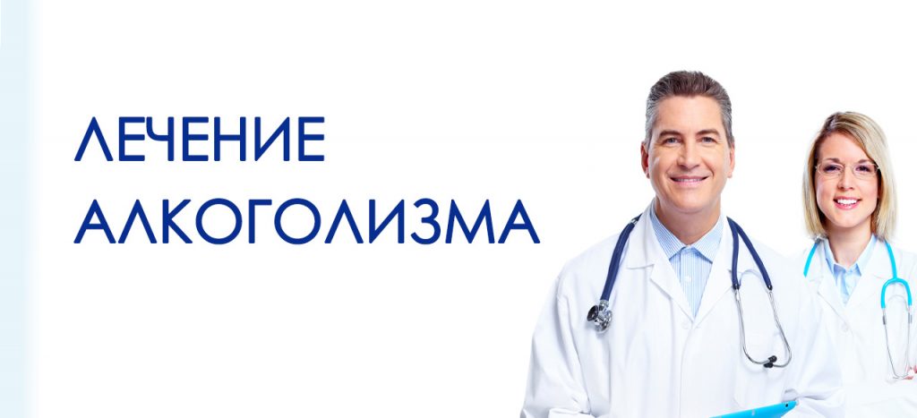 Кодирование от алкоголизма Ирпень