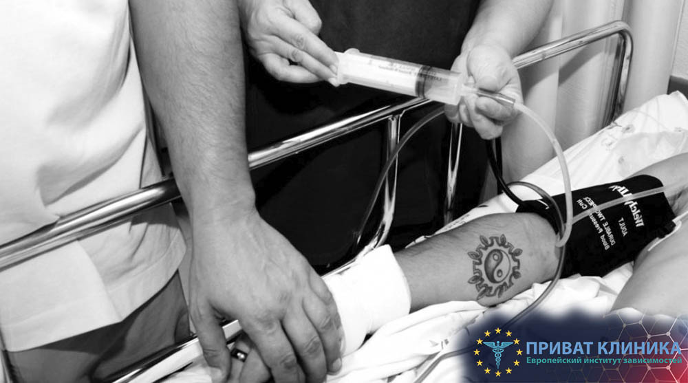 лечение наркомании Белая Церковь