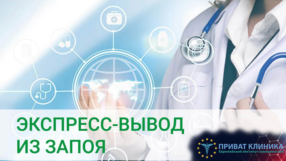 Лечение запойного алкоголизма в домашних условиях