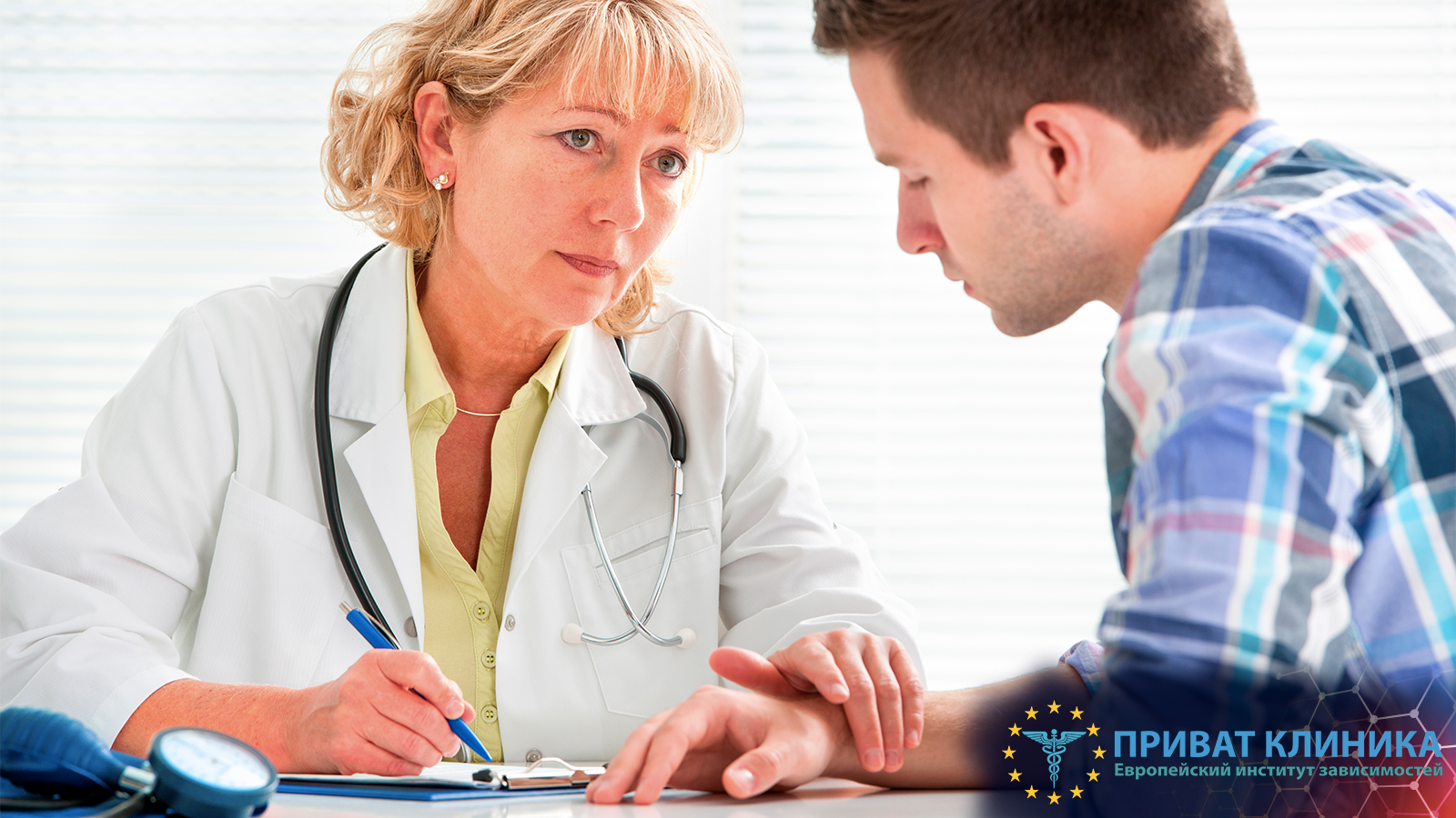 Лечение наркомании Боярка