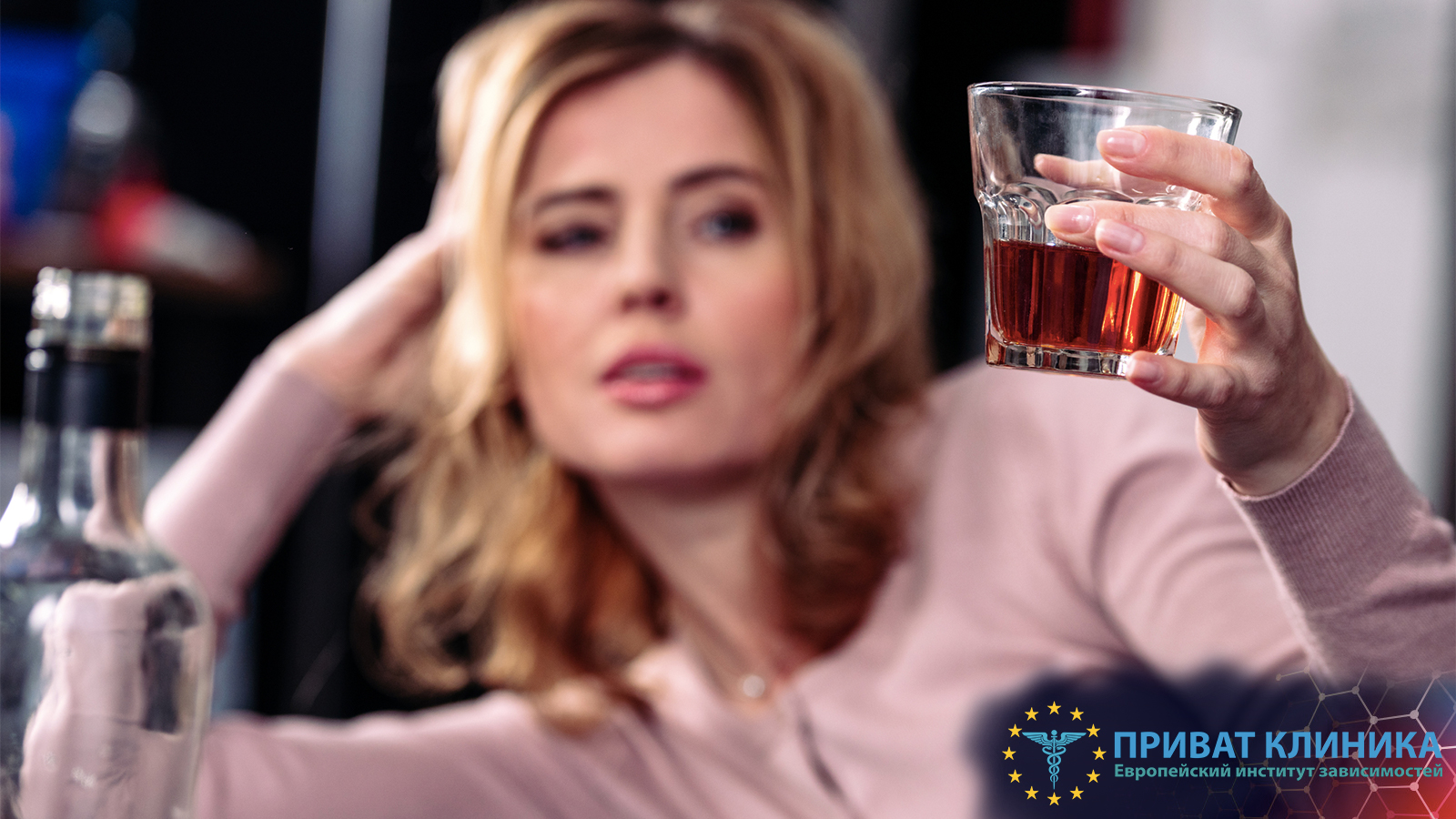 Кодирование от алкоголизма Борисполь