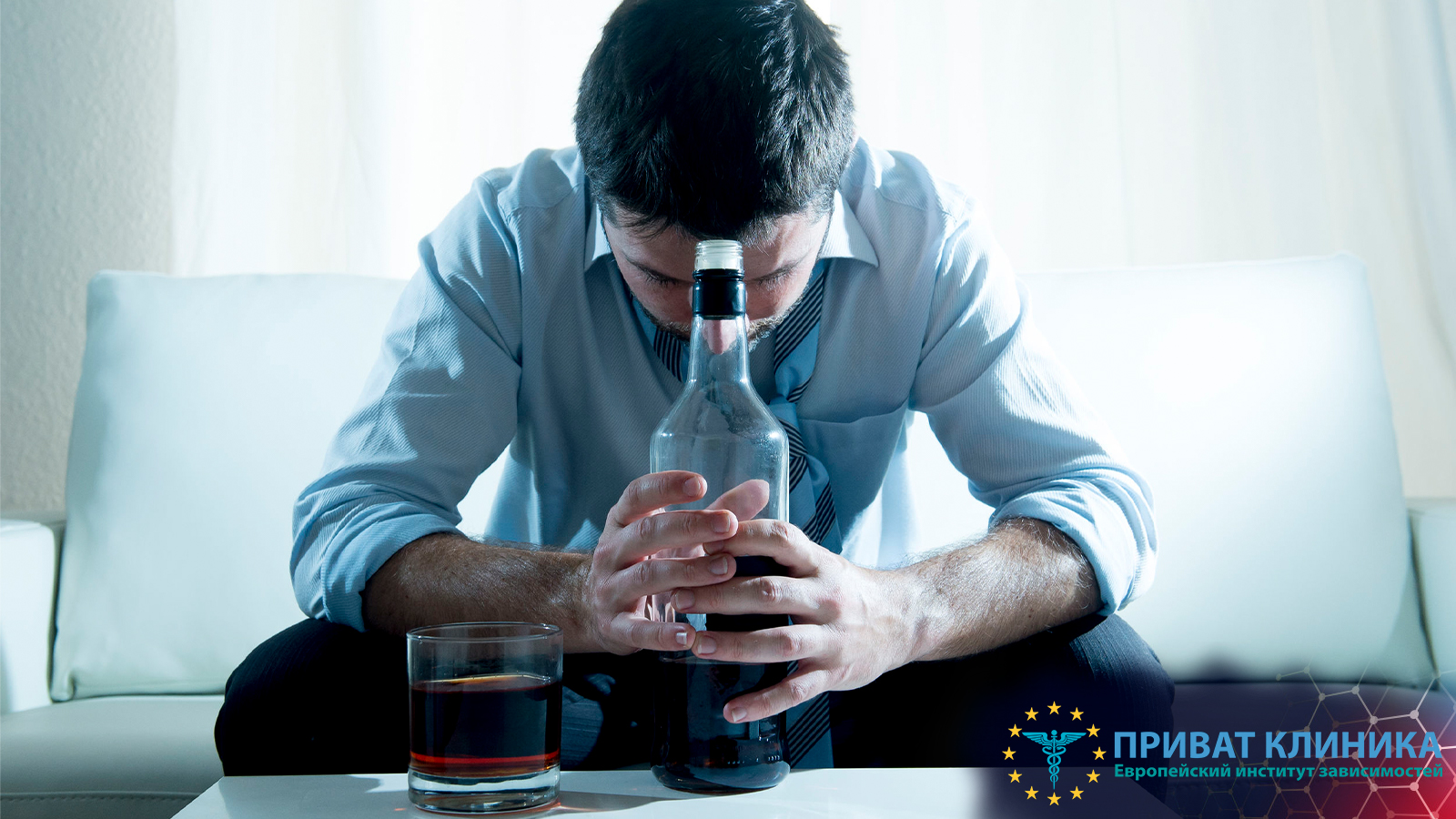 Лечение алкоголизма в Вараше