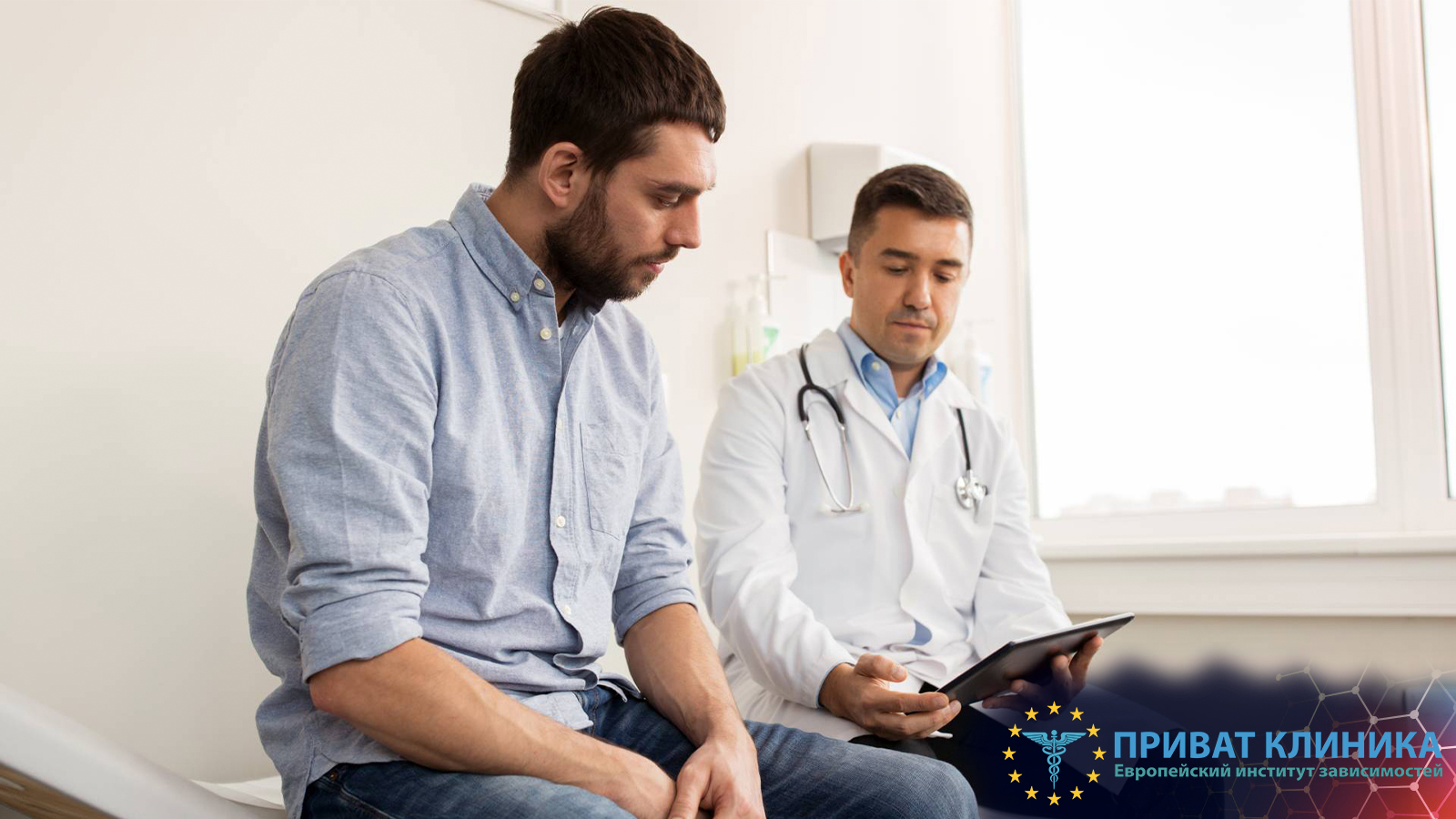 Лечение наркомании Боярка