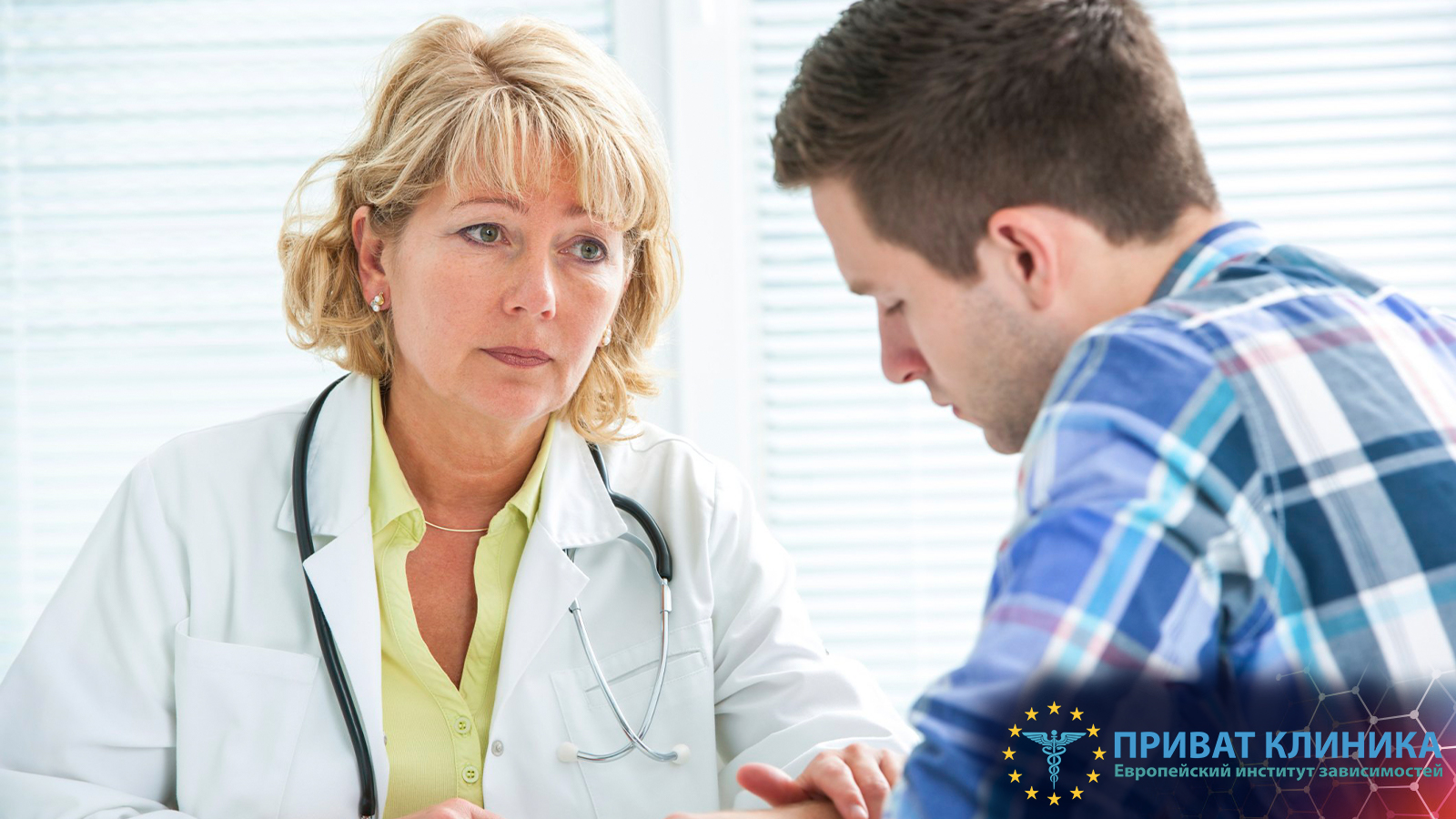 Кодирование от алкоголизма Борисполь