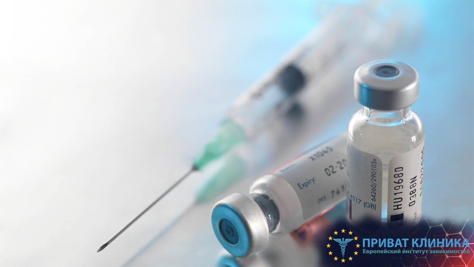 кодирование от алкоголизма Боярка