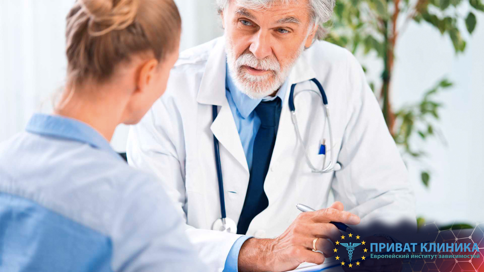 Лечение наркомании Боярка