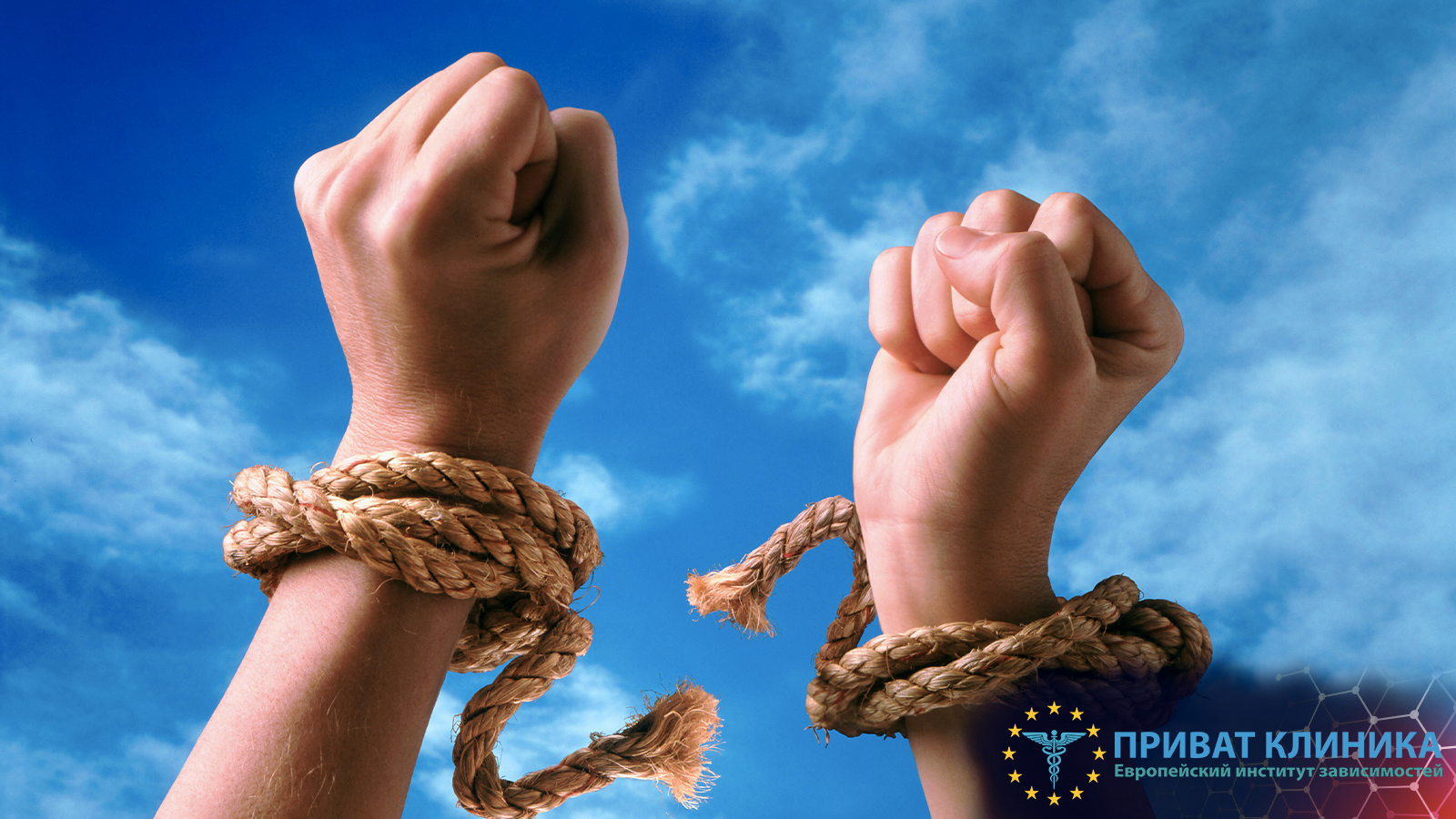 Лечение наркомании Боярка