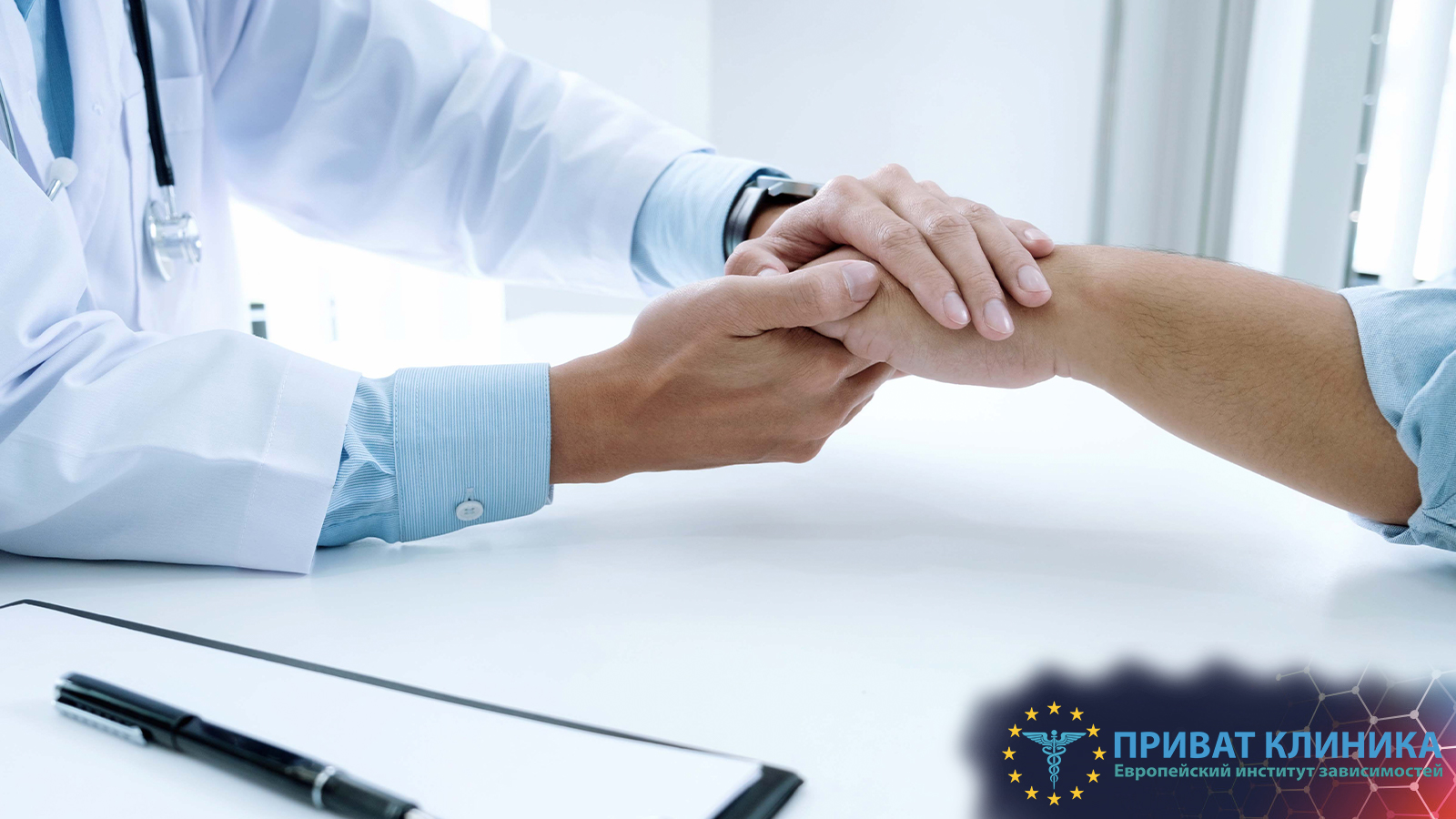 Кодирование от алкоголизма Борисполь