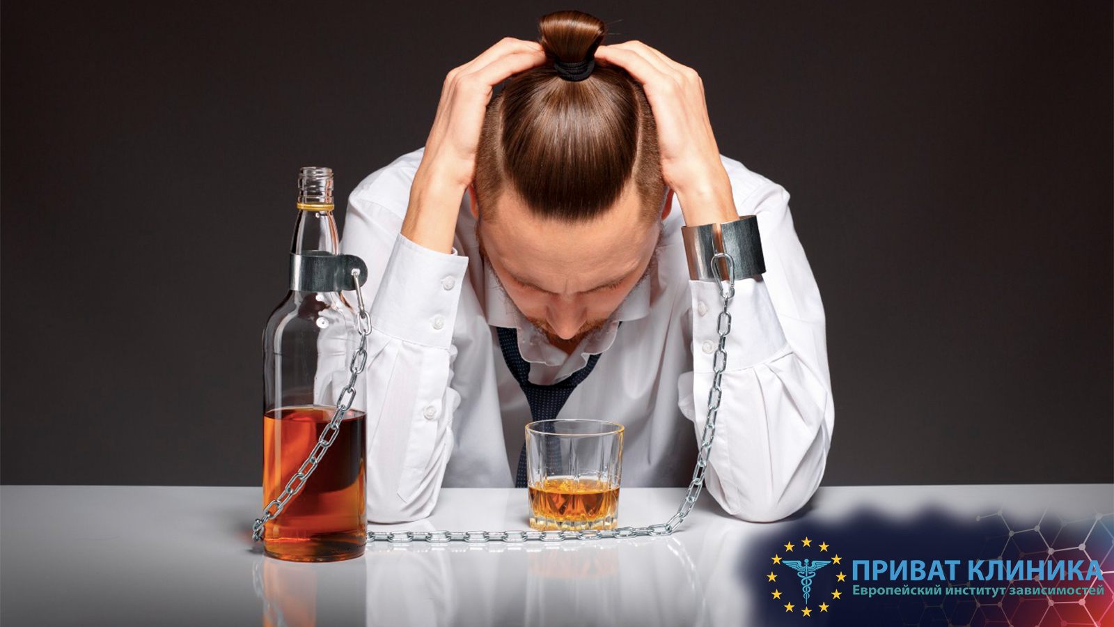 Кодирование от алкоголизма Обухов