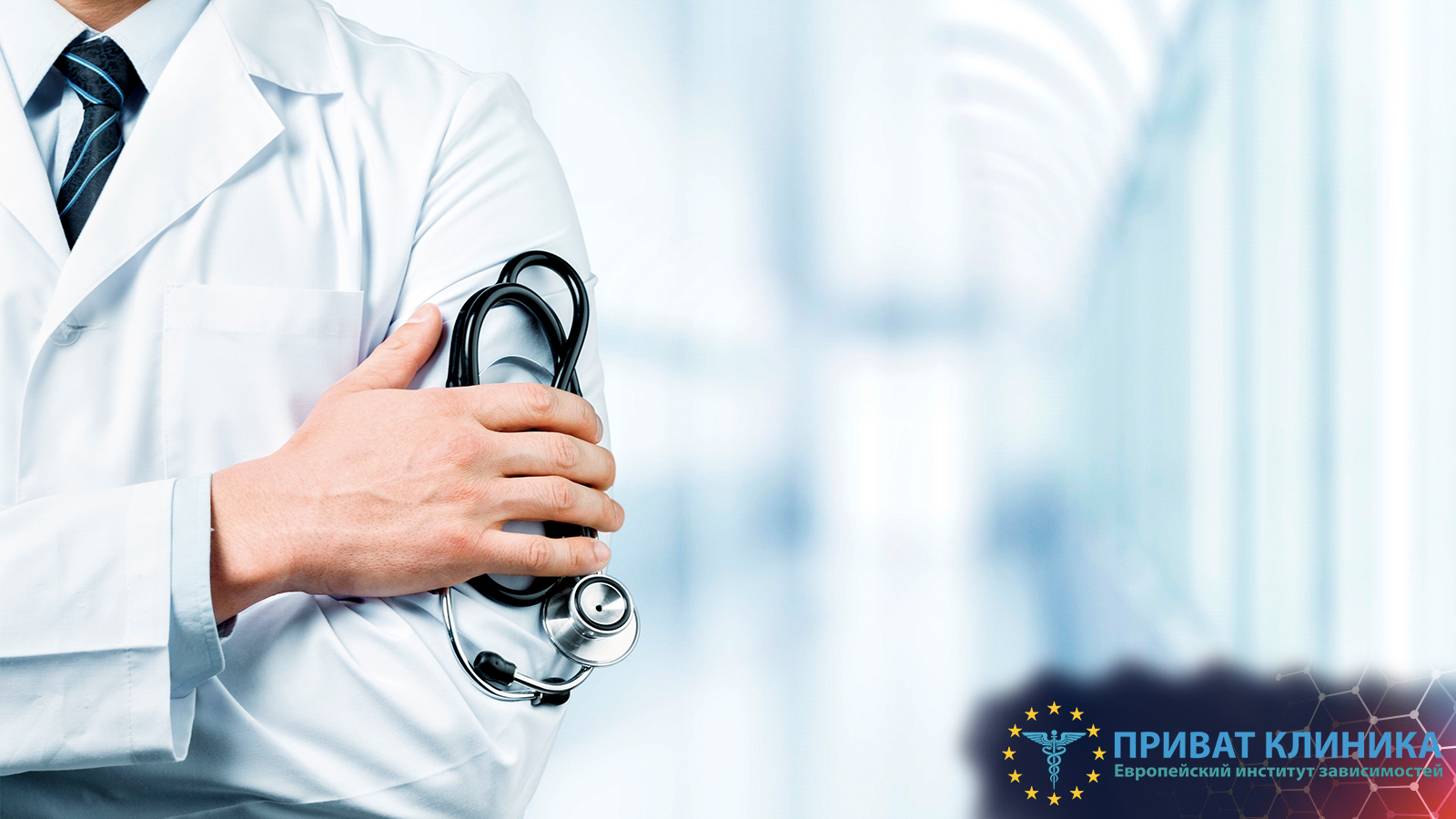 реабілітація наркоманії львів