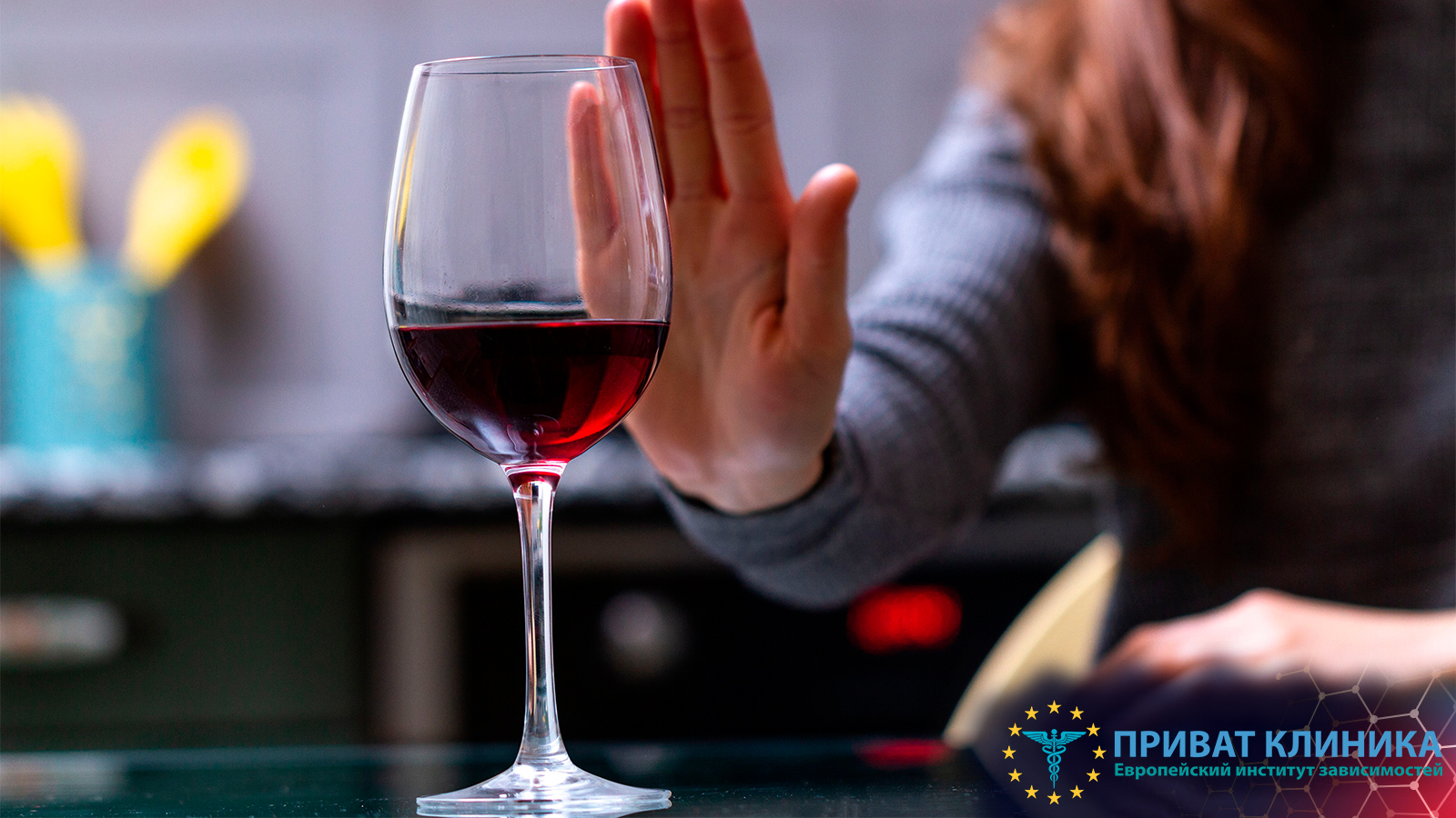 лечение алкоголизма Переяслав